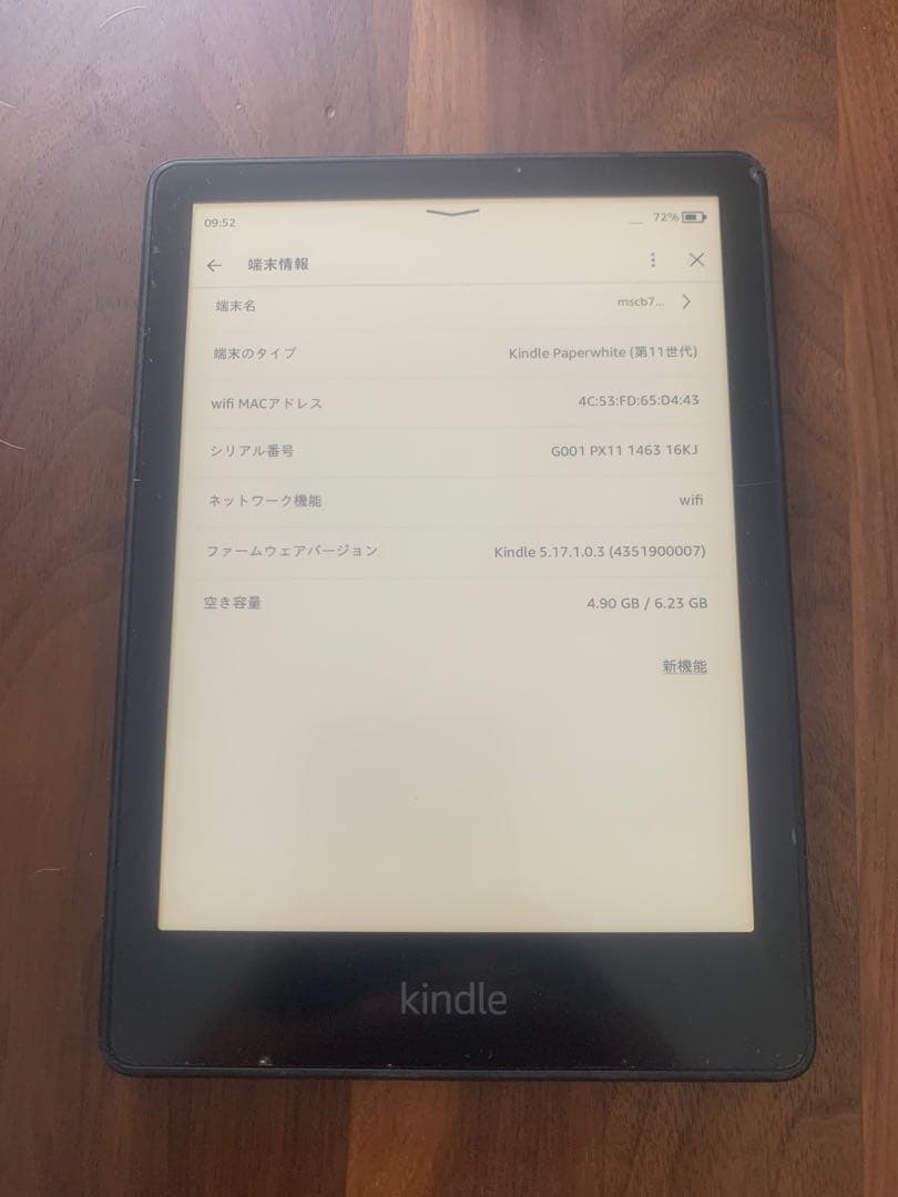 Kindle paperwhite 11世代