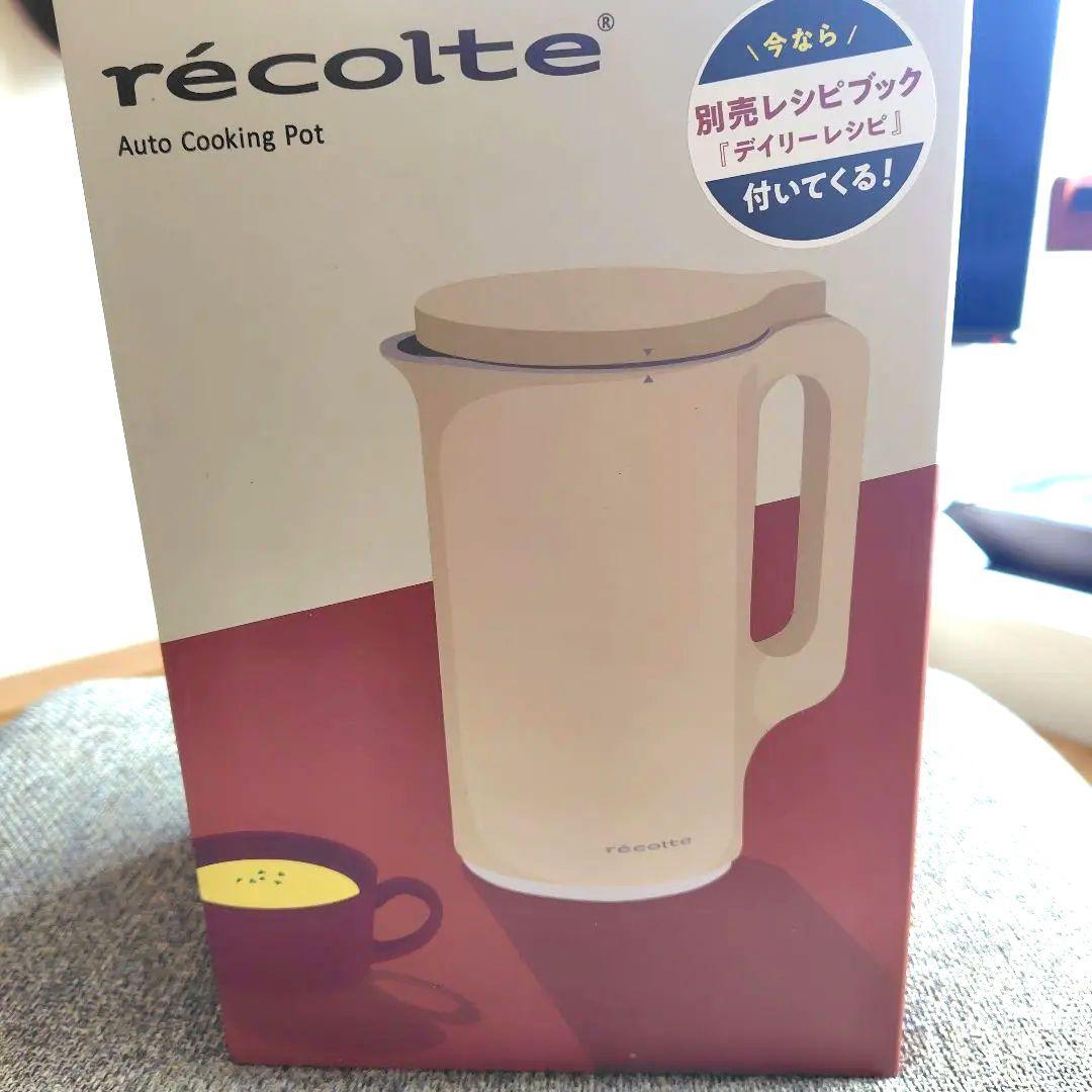récolte レコルト　自動調理ポット　 ホワイト