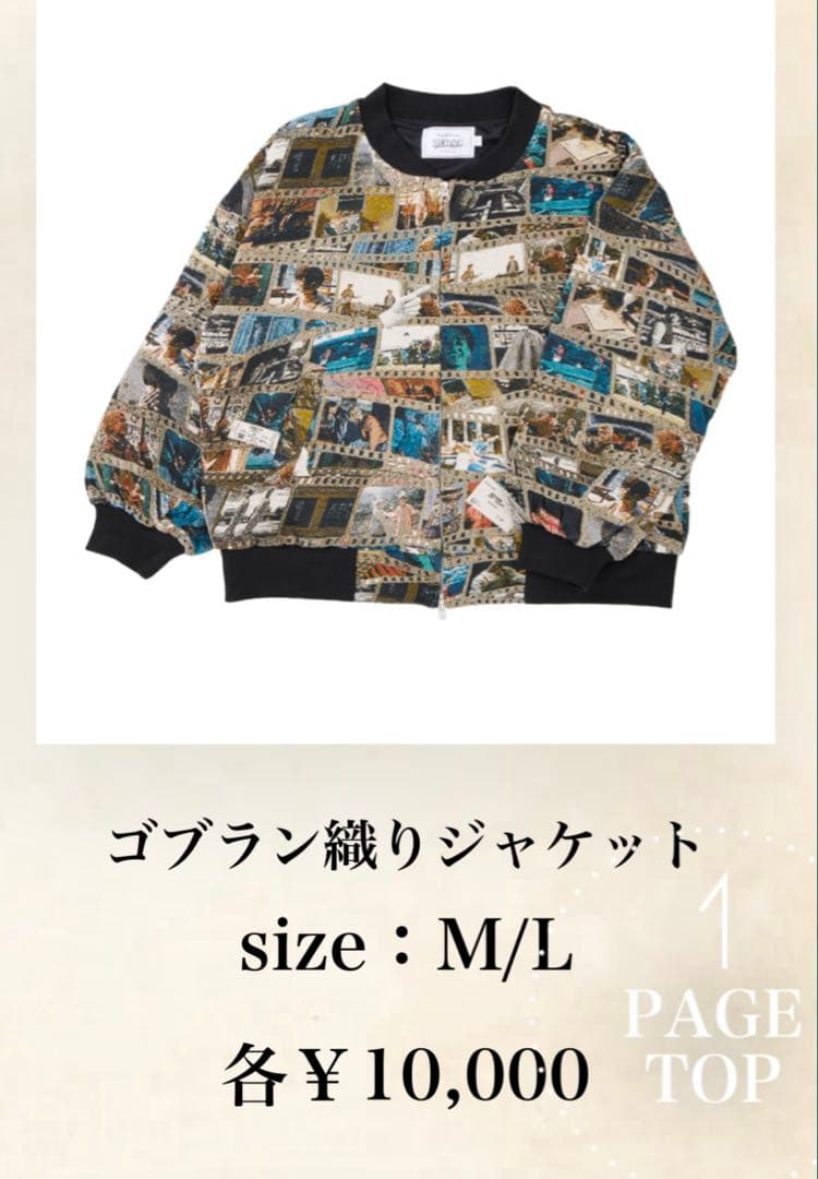 キンプリ ゴブラン織りジャケットMサイズ STARRING POP-UP ライブ