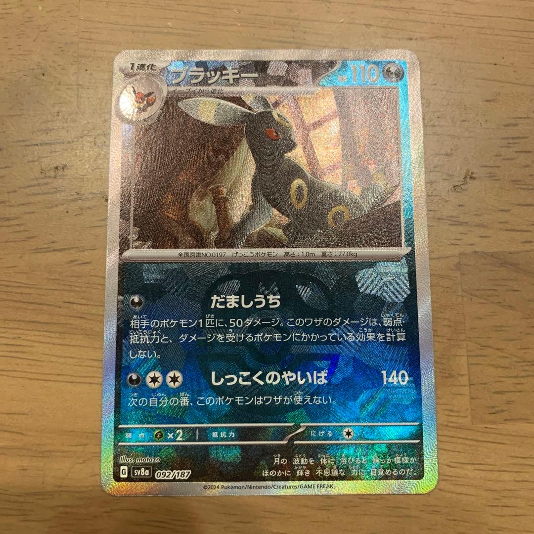 R*n様 ポケモンカード ブラッキー マスターボール ミラー SV8a 092/