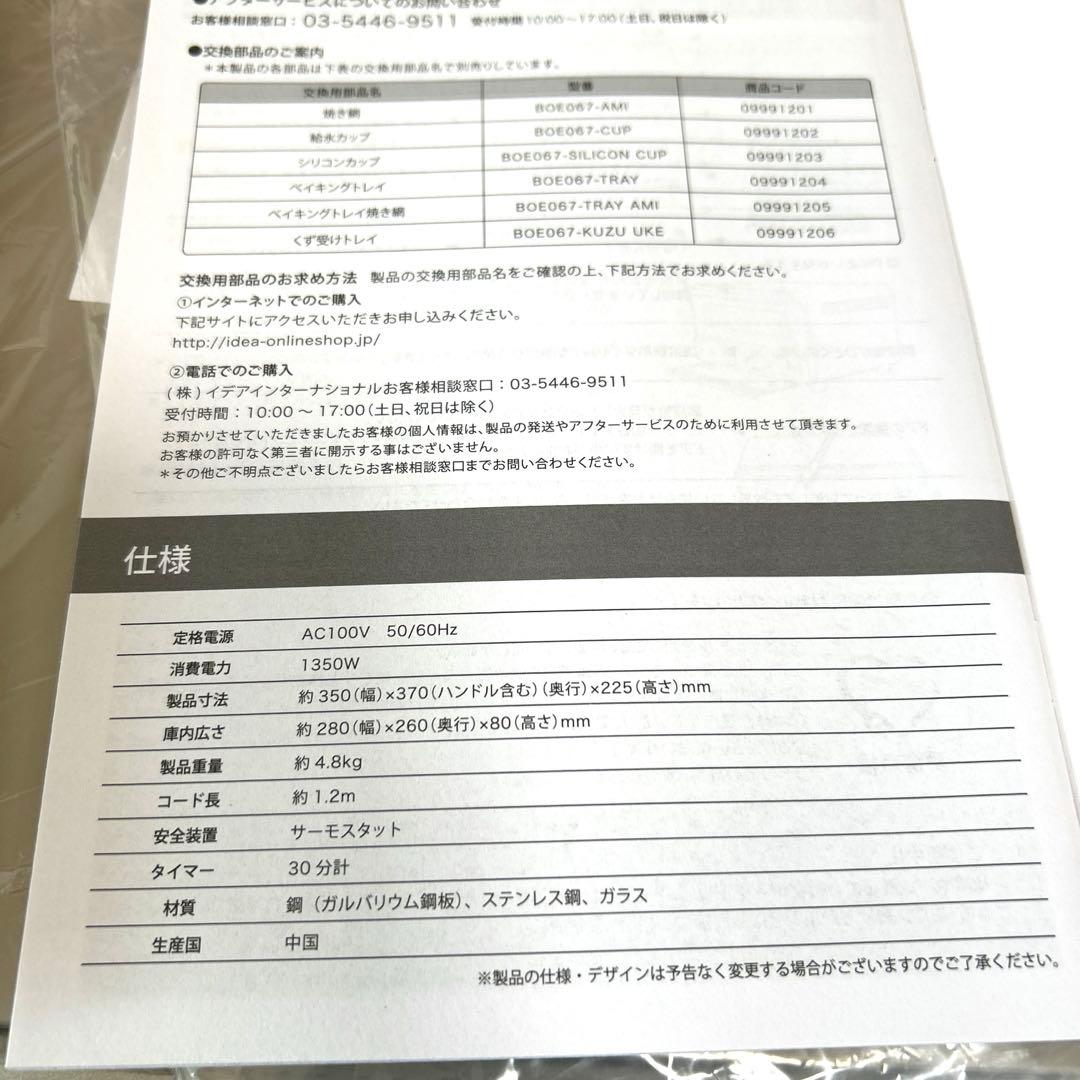 ブルーノ　スチーム&ベイク　トースター　グレージュ