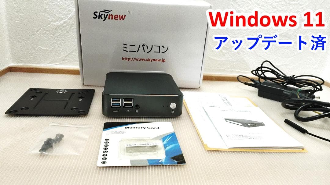 小型パソコンSkynew K5 Win11 Proアップデート済み