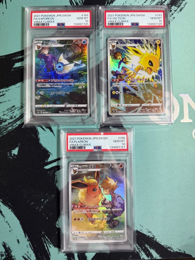 PSA10 シャワーズ サンダース ブースター CHR 3連番