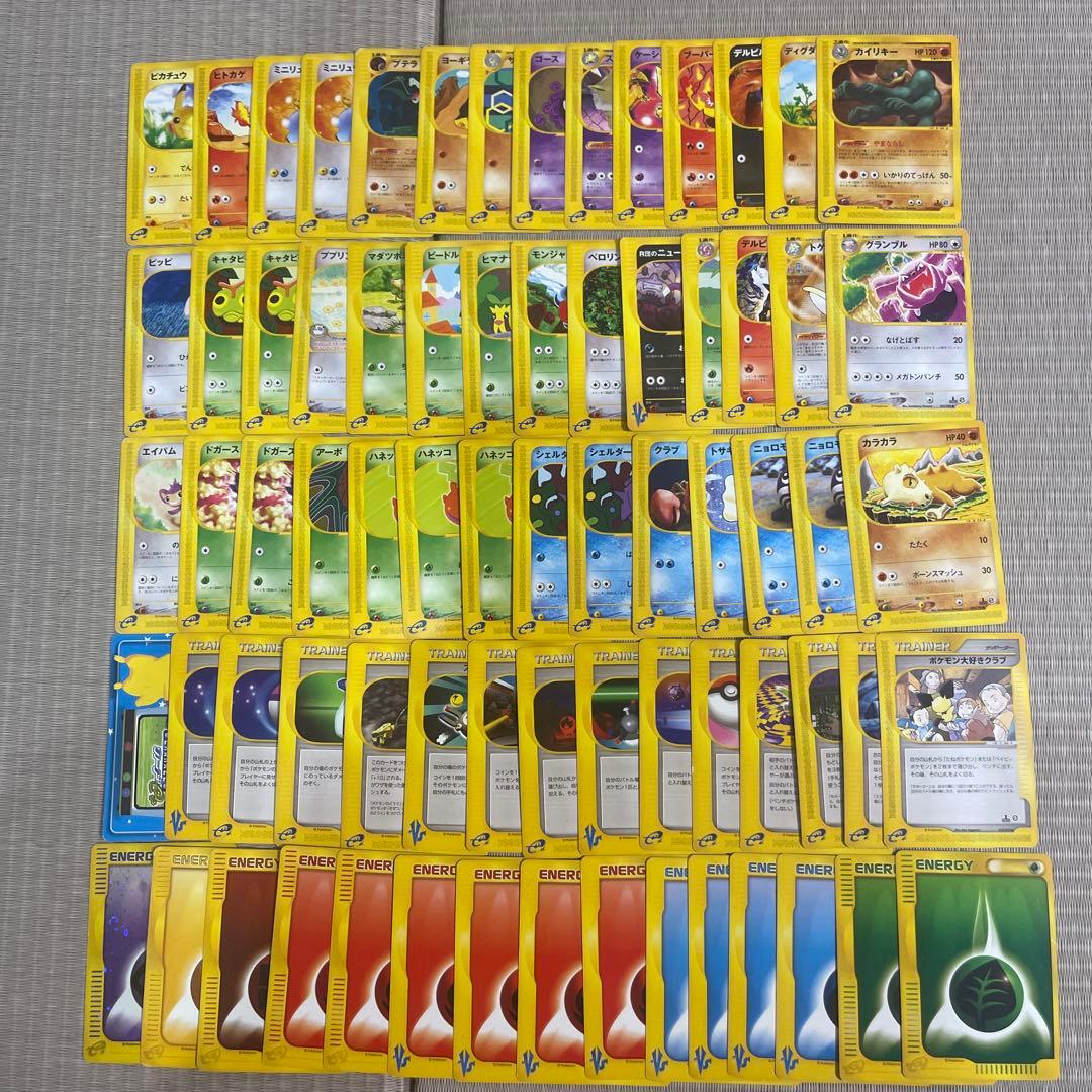 ぱ*く様 ポケモンカードeカード