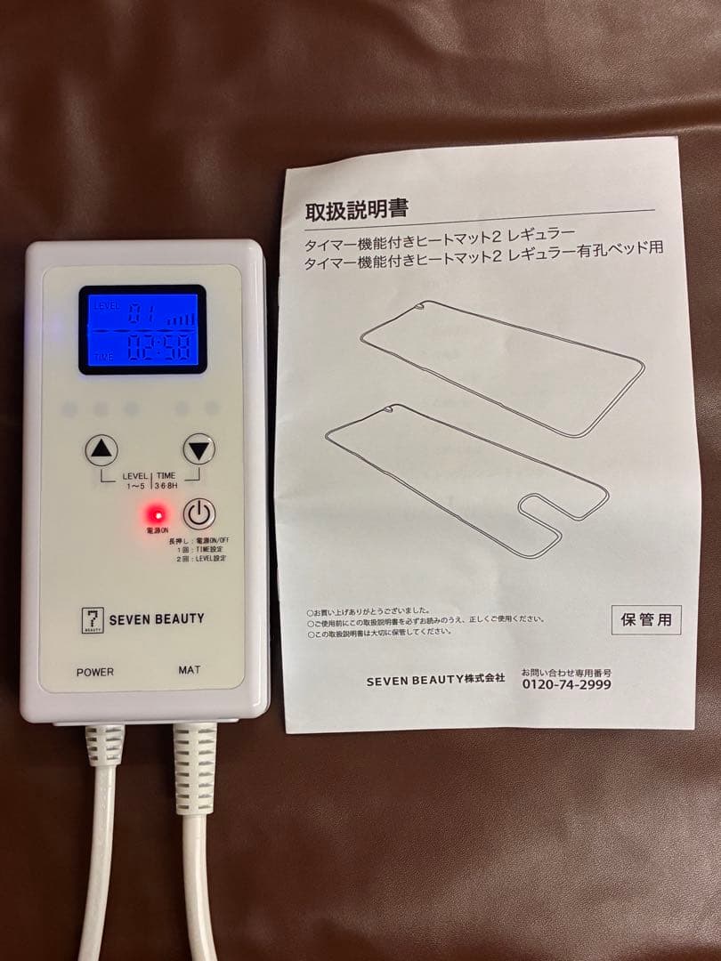 タイマー機能付き ヒートマット2 レギュラー (無孔) ベッド用