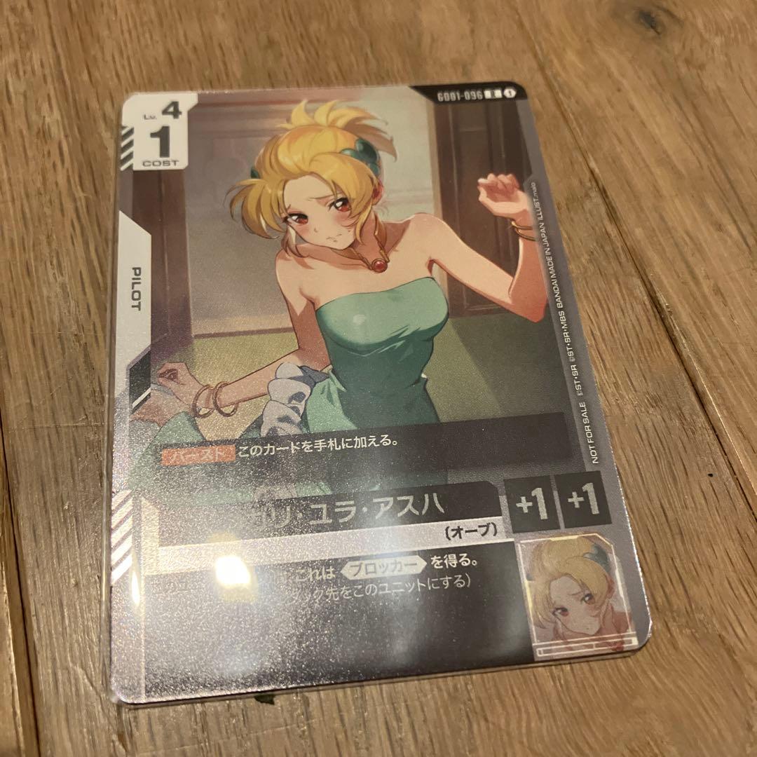 ガンダムカード カガリ ユラ アスハ プロモカード