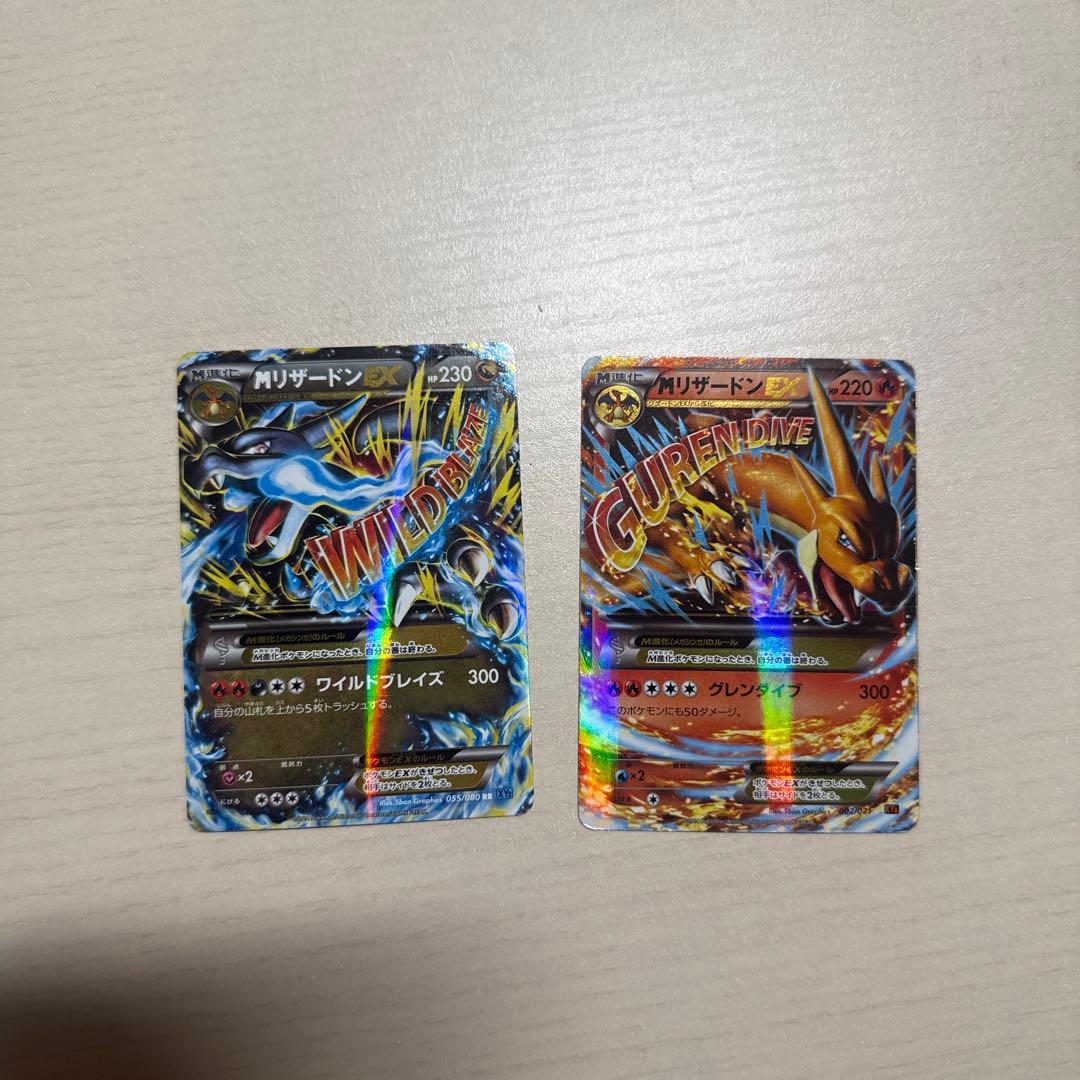 MリザードンEX 2枚セット