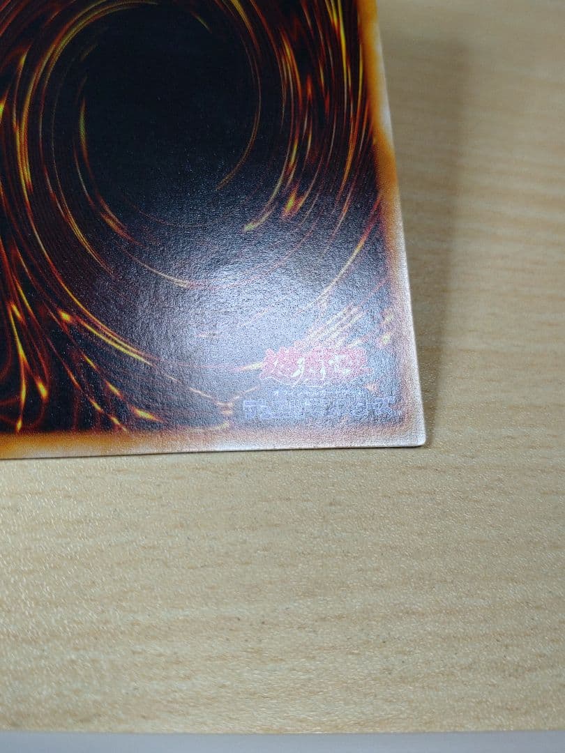 極美品 遊戯王 マジシャン・オブ・ブラックカオス　初期ウルトラ