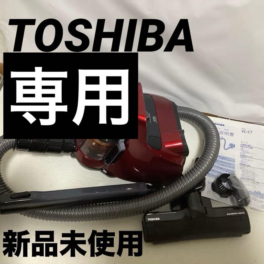 東芝 掃除機 サイクロン キャニスター型クリーナー コード式 VC-C7-R