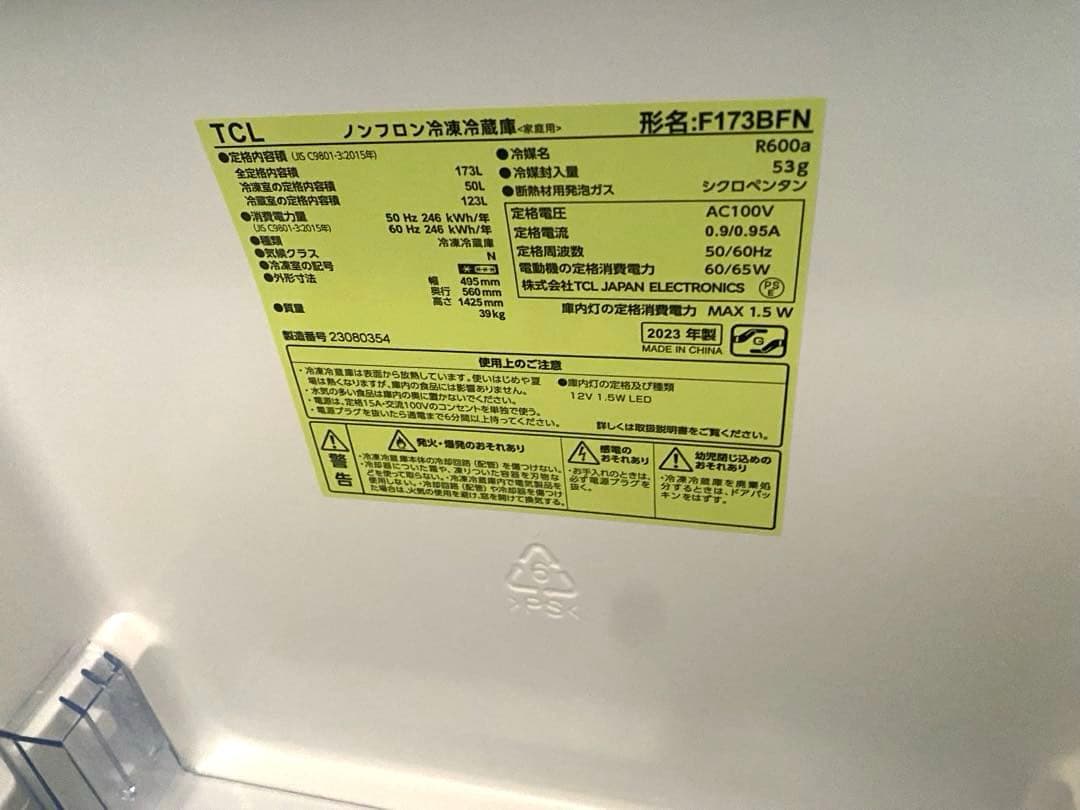 近隣地域限定　送料無料❗️大容量　美品　冷蔵庫、洗濯機セット