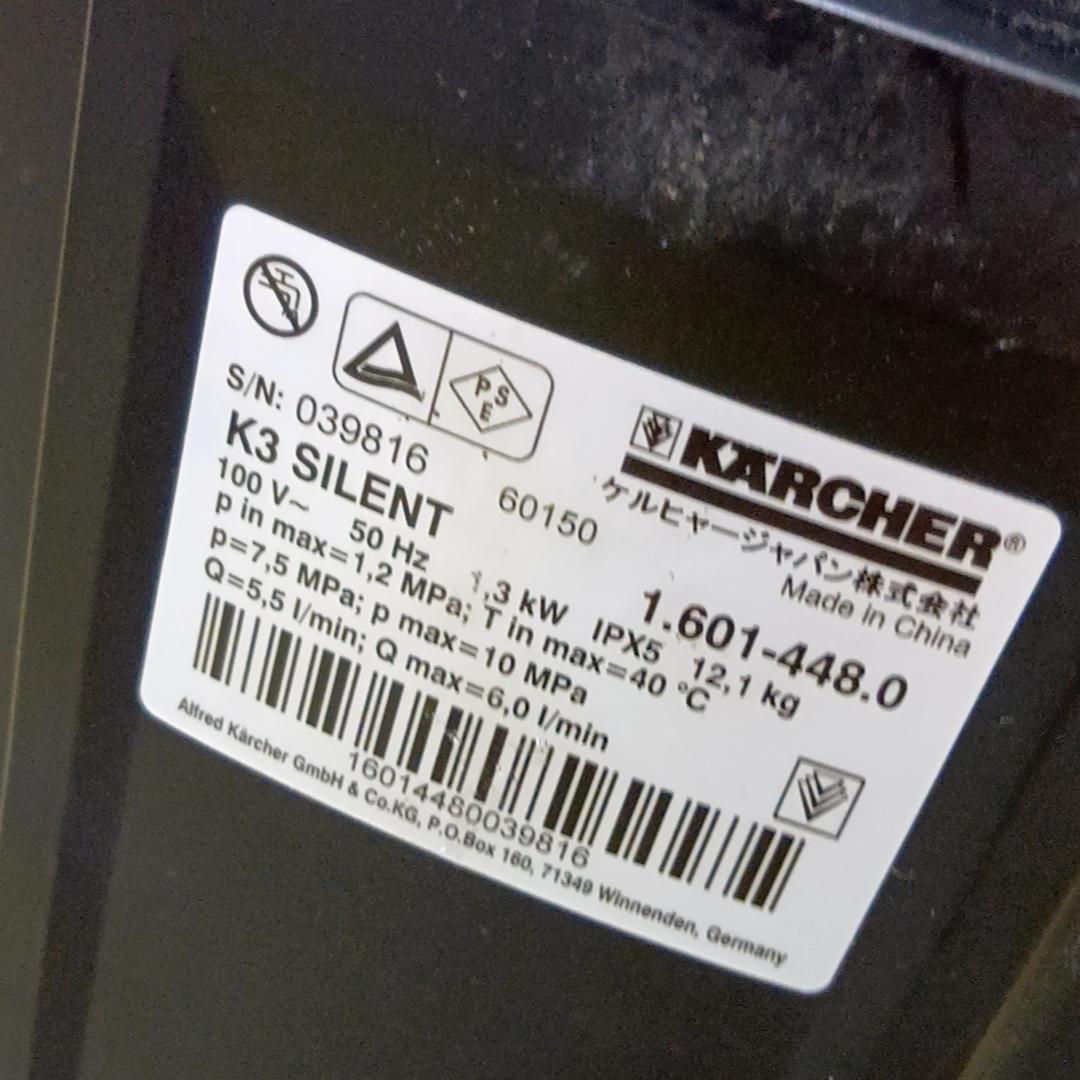 ケルヒャー 高圧洗浄機 K3 サイレント 50Hz 東日本用 おまけ付き