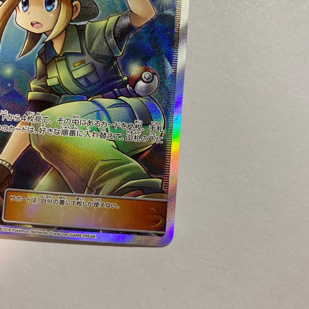 ポケモンカード 地底探検隊 SR