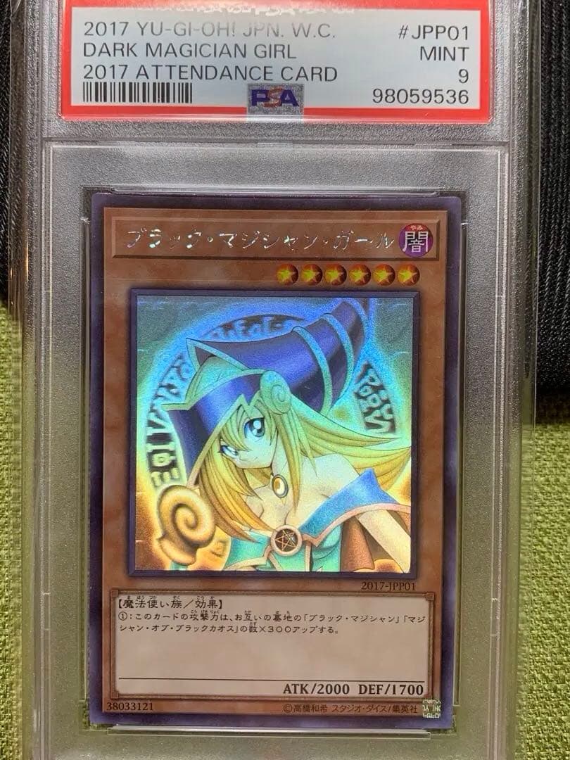 大特価WCS2017 ブラックマジシャンガール ホロ JPP01