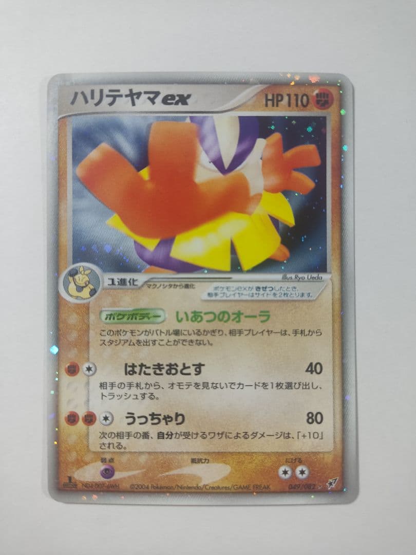 ロケット団の逆襲　R団のミュウツーex　064/084　R団のスイクンex など