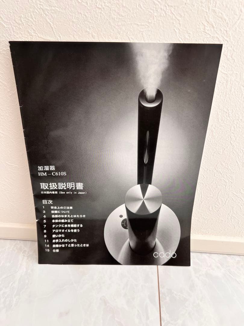 HM-S610S cado カドー 加湿器