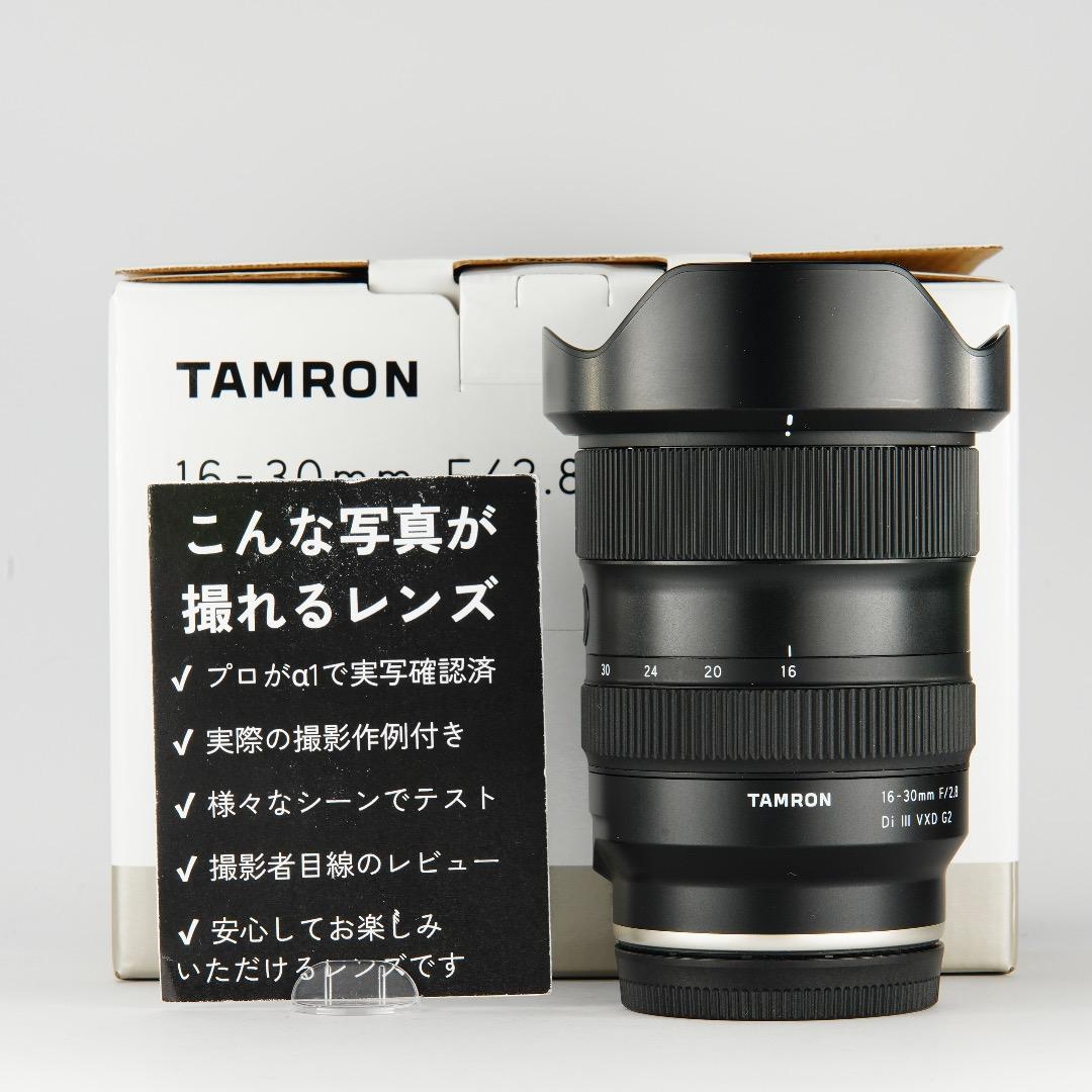 未使用級☆元1635GM所有プロが選んだTamron16-30 F2.8 G2