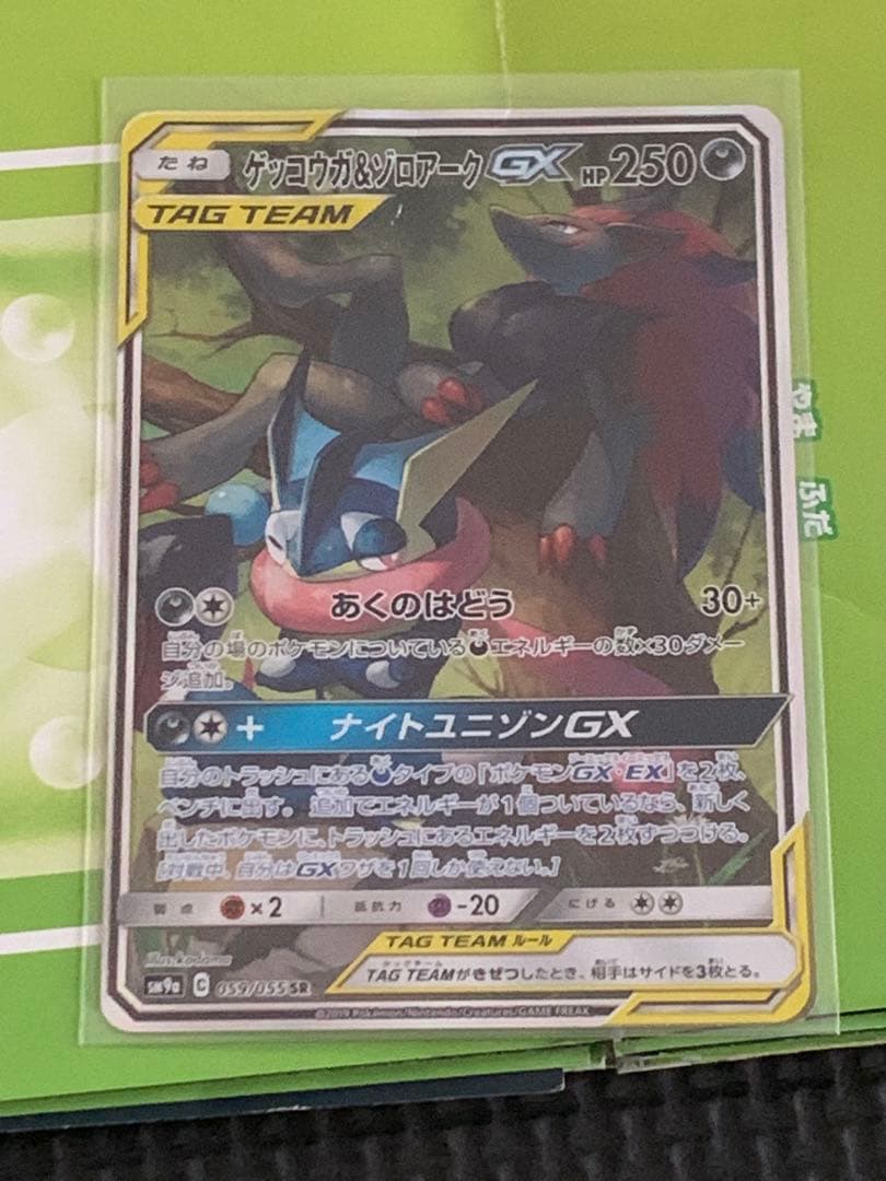 ポケモンカード　まとめ売り　ゲッコウガ＆ゾロアーク SR SA