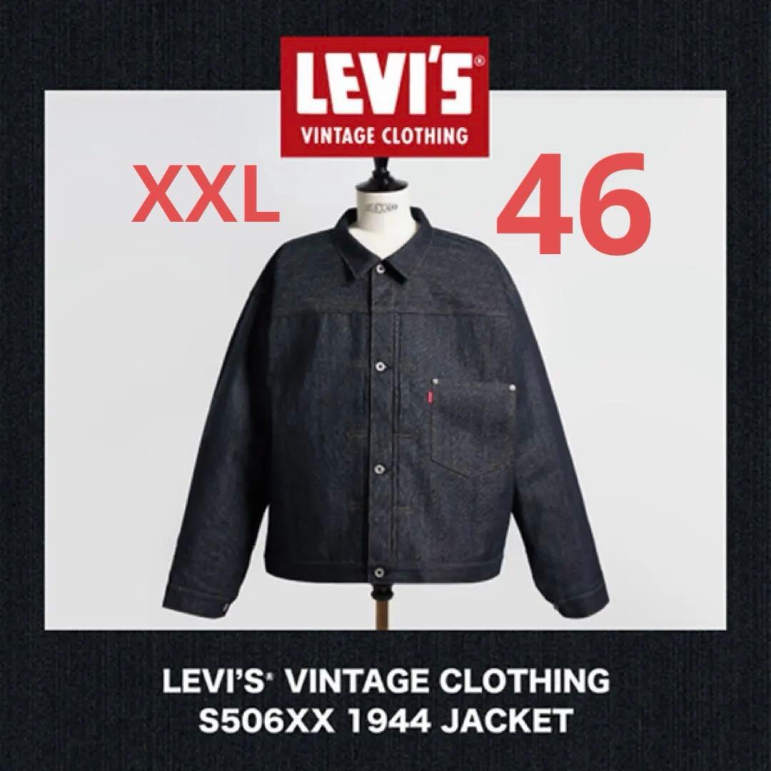 ジャケット・アウター LEVI'S VINTAGECLOTHING S506XX 1944 XXL46