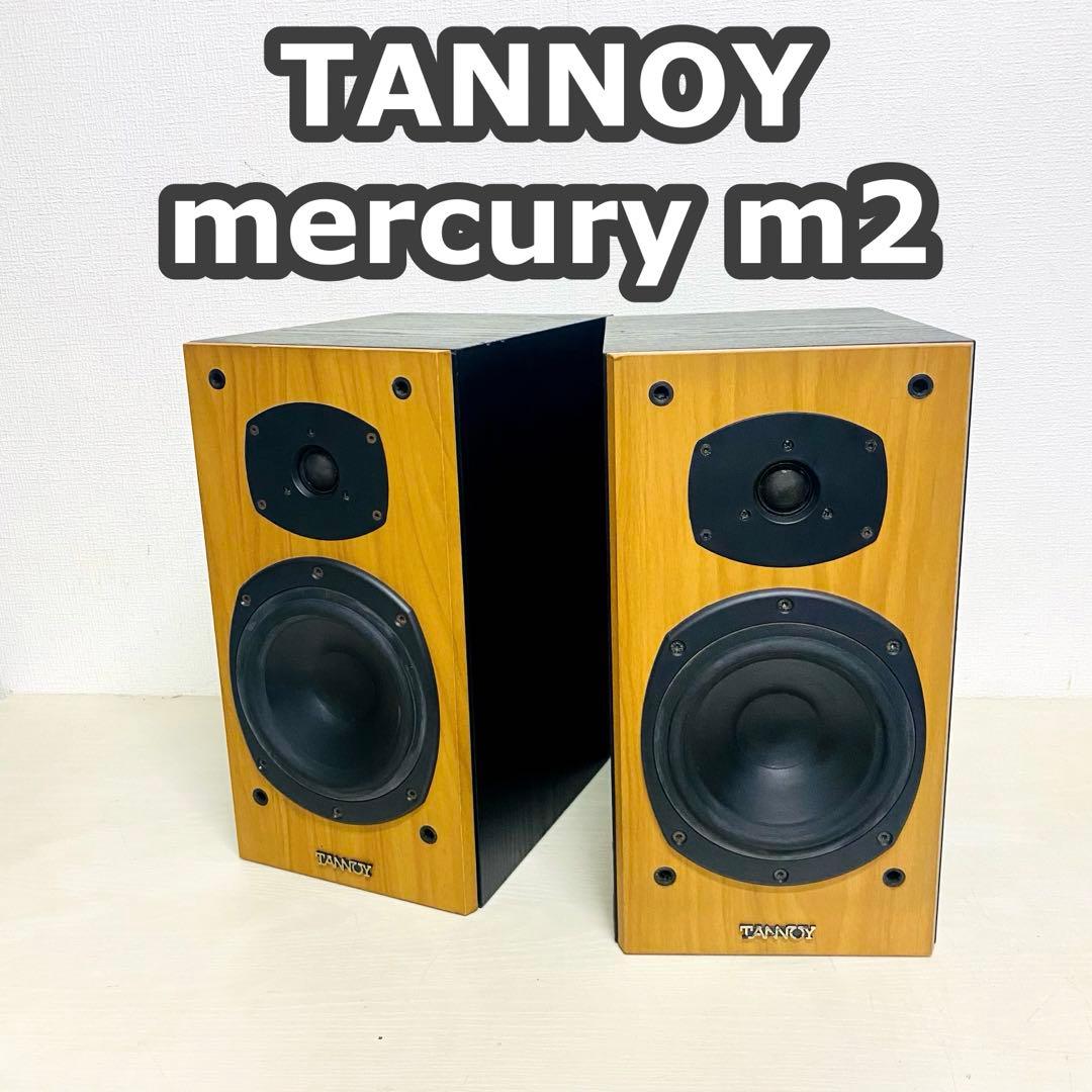 TANNOY mercury m2 ブックシェルフスピーカー　現状品