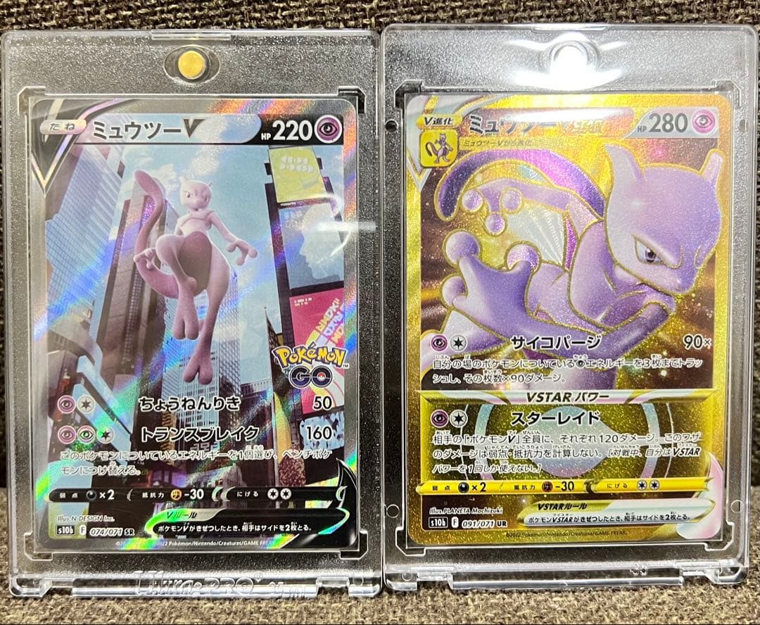 美品　ミュウツーV SR S10b Pokémon GO 074/071