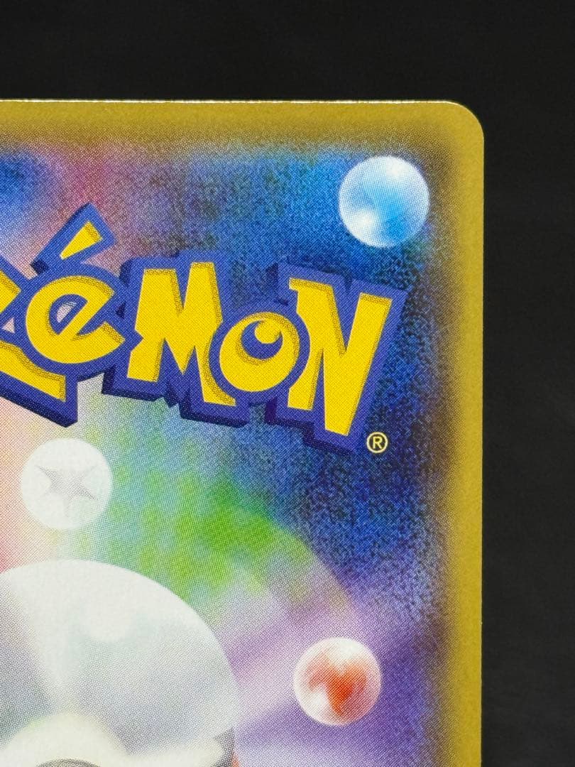 ポケモンカード レックウザGX SR SM7 裂空のカリスマ 101/096