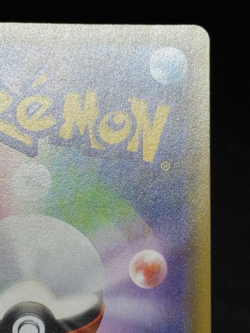 ポケモンカード レックウザGX SR SM7 裂空のカリスマ 101/096