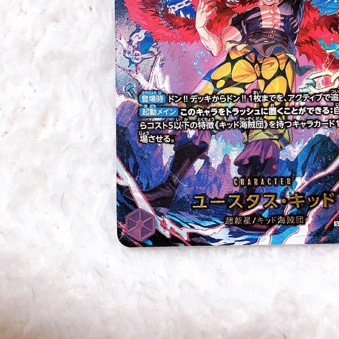 ユースタス・キッド SP EB04-039 ワンピースカード エッグヘッド