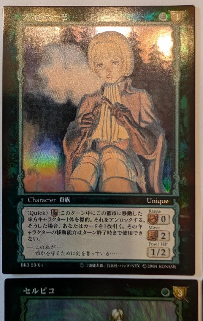 d*7様 【美品】【ベルセルクTCG】セルピコ/ファルネーゼ　パラレルカード４枚