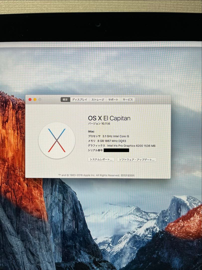 iMac（Retina 4K, 21.5インチ, Late 2015）