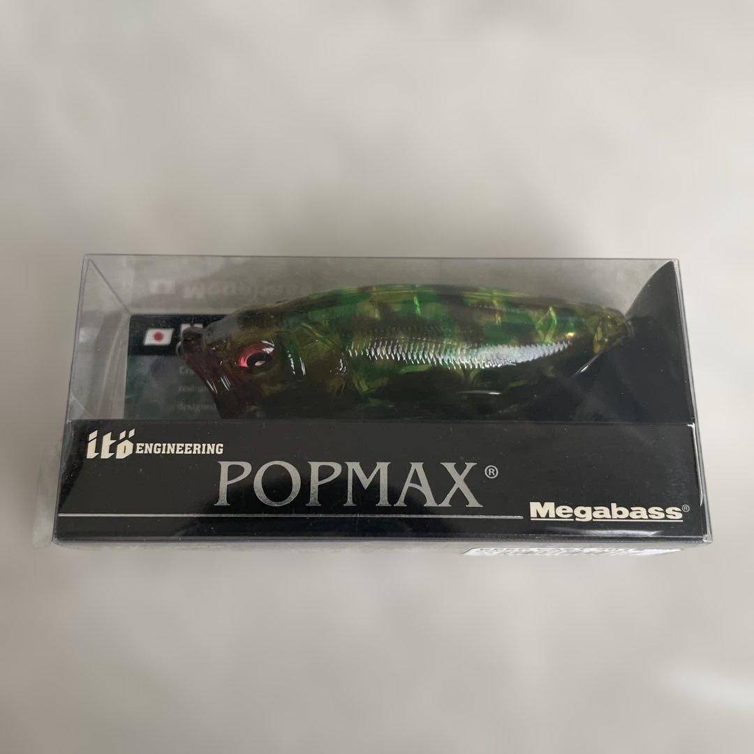 Megabass POPMAX 2018年キープキャスト限定　グリーンカモ