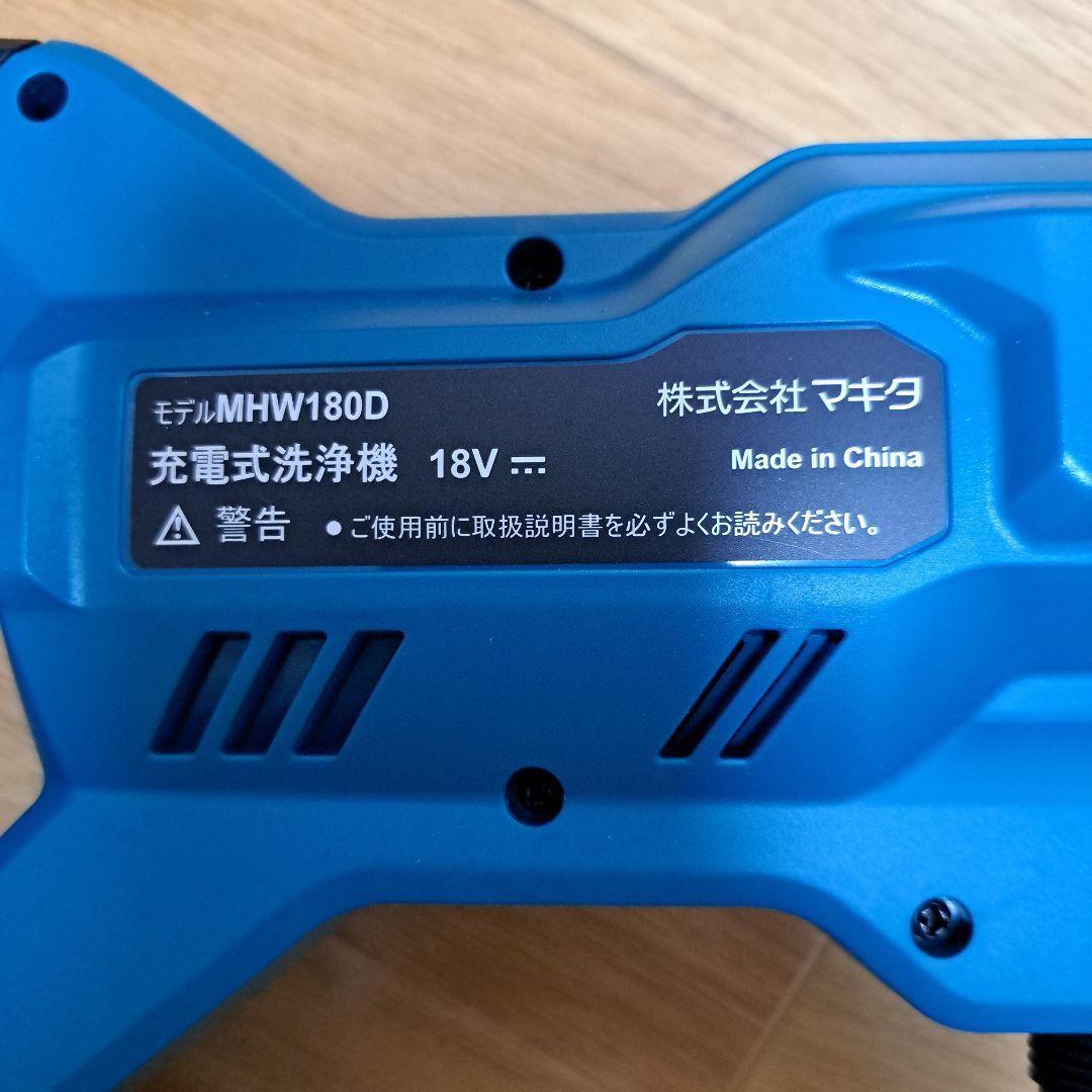 Makita 18V 充電式洗浄機 MHW180DZ ペットボトルアダプタ付