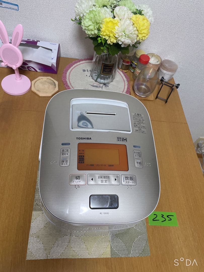 東芝 真空 IHジャー 炊飯器 RC-10Vxj 5.5合炊き 2016年製
