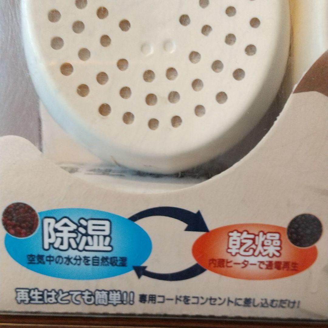 靴型  繰り返し再生できる【リピート除湿器】