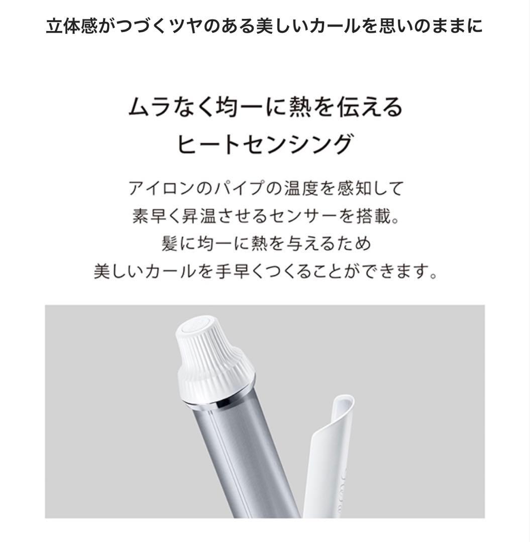 ReFa (リファ)　ビューテックカールアイロン32mm ホワイト