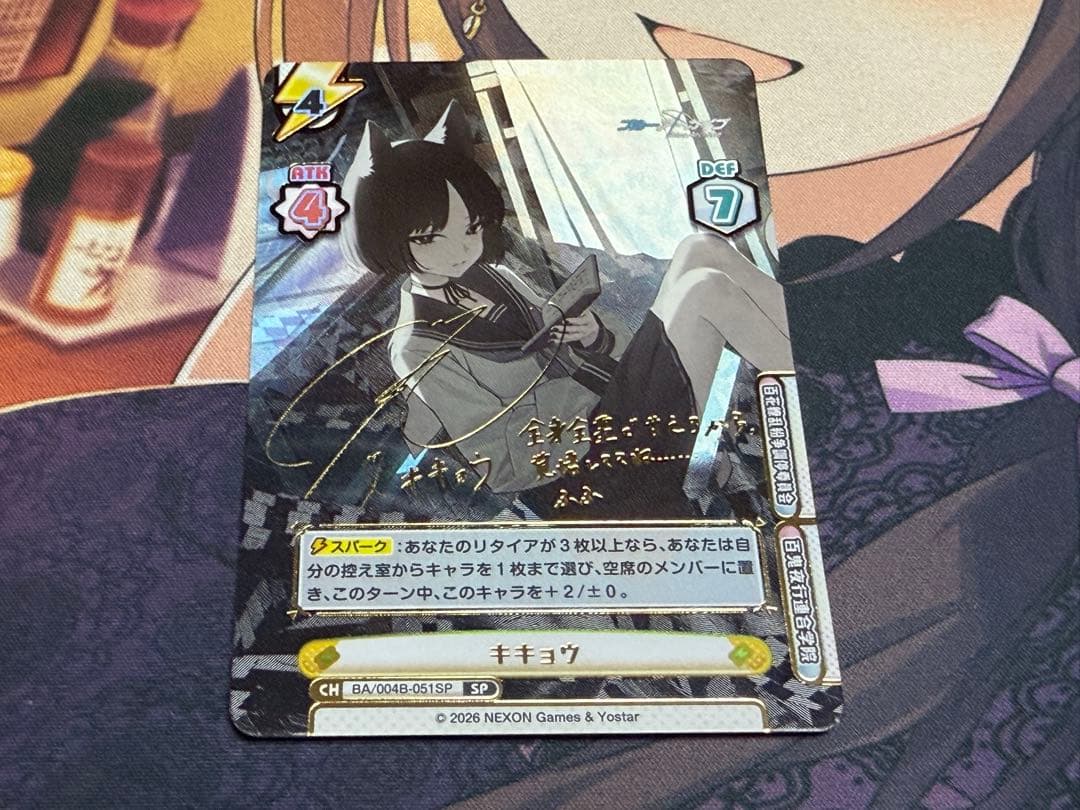 Reバース ブルーアーカイブ キキョウSP