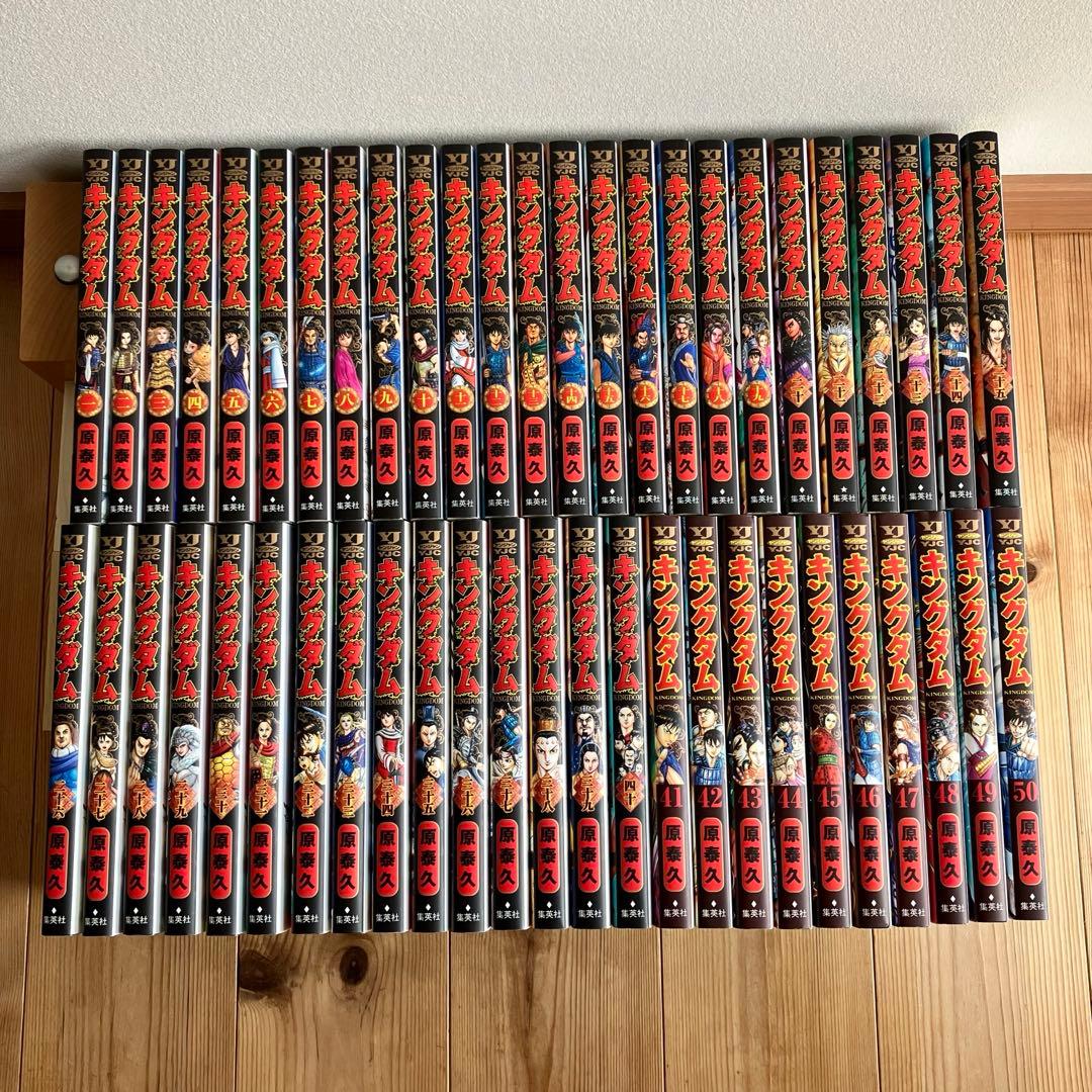 キングダム　1巻〜50巻　50冊セット