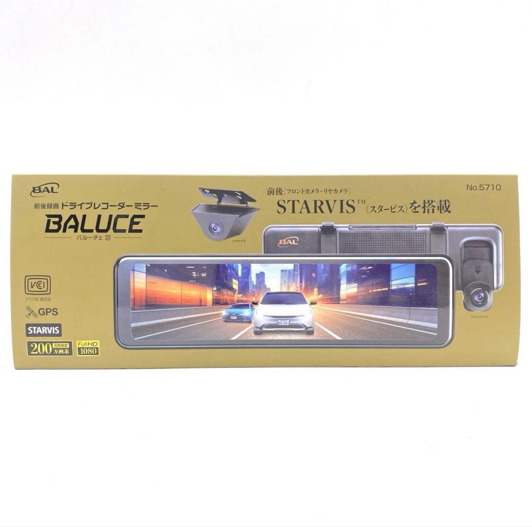 【新品未開封】BALUCEドライブレコーダー No.571D STARVIS搭載