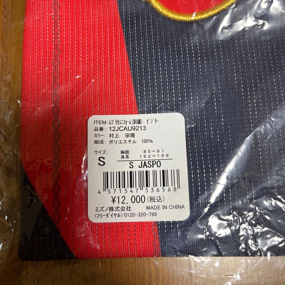 WBC 村上宗隆　侍ジャパン　レプリカ刺繍ユニフォーム（ビジター）