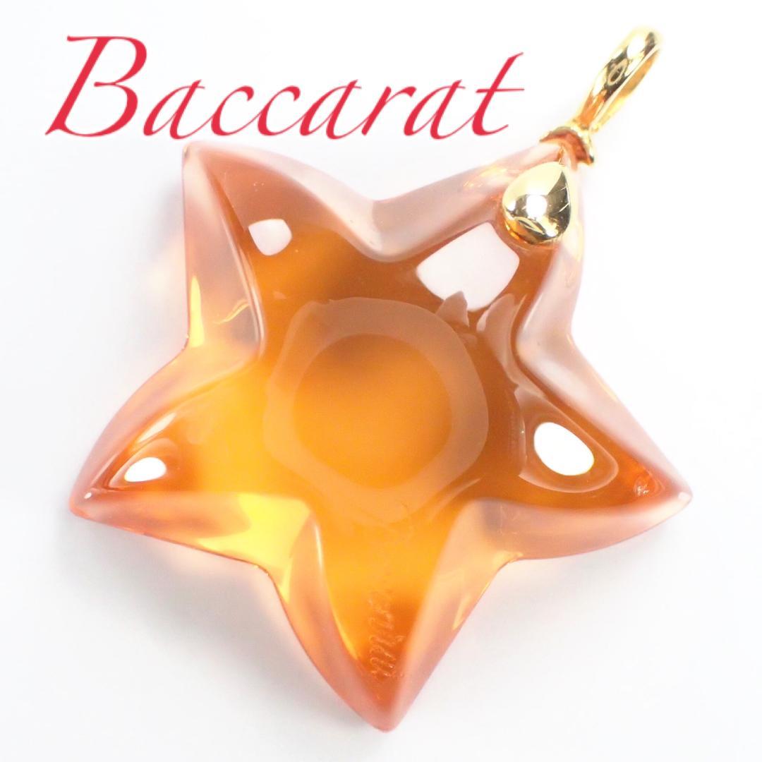 バカラ Baccarat K18YG オレンジ クリスタル ヒトデ トップ
