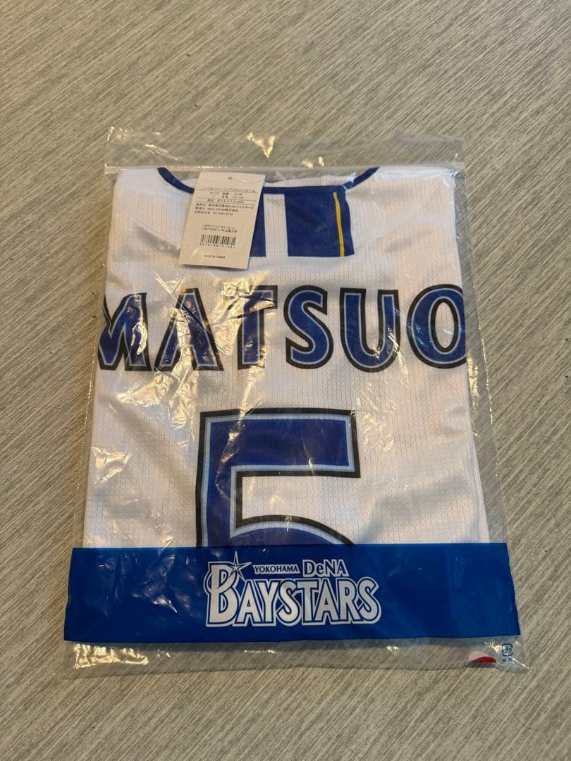 横浜DeNAベイスターズ 松尾選手 ユニフォーム Lサイズ
