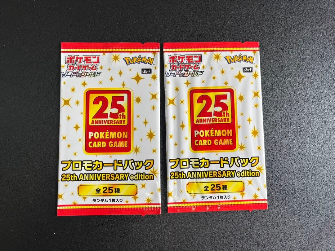 【未開封】ポケモンカード25th ANNIVERSARY プロモカードパック×2