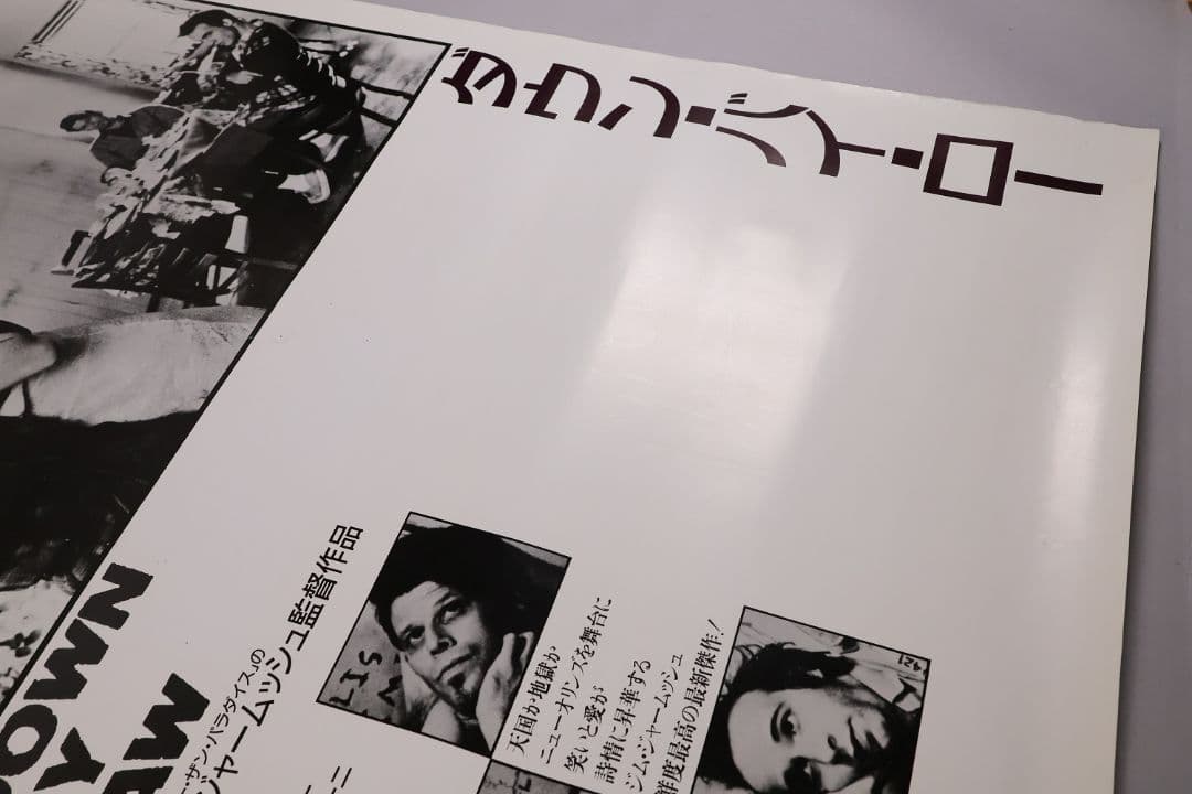 【CM104】B1判 映画ポスター「ダウン・バイ・ロー」トム・ウェイツ 白黒