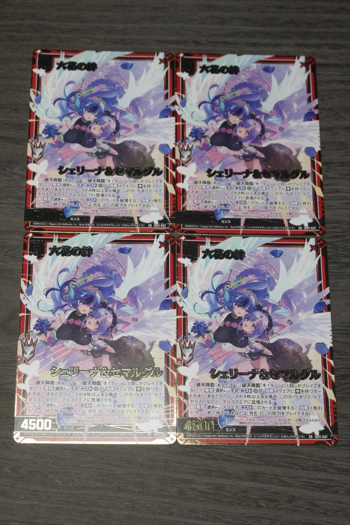 Z/X ゼクス SR 六花の絆 シェリーナ&セマルグル 4枚セット