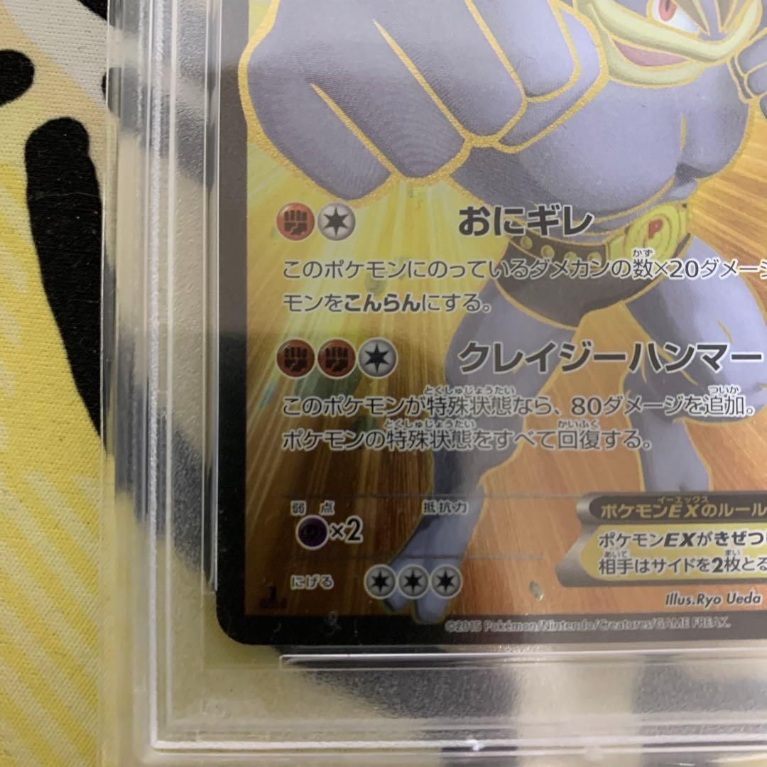 カイリキーEX 1ED psa10 088/081 sr XY