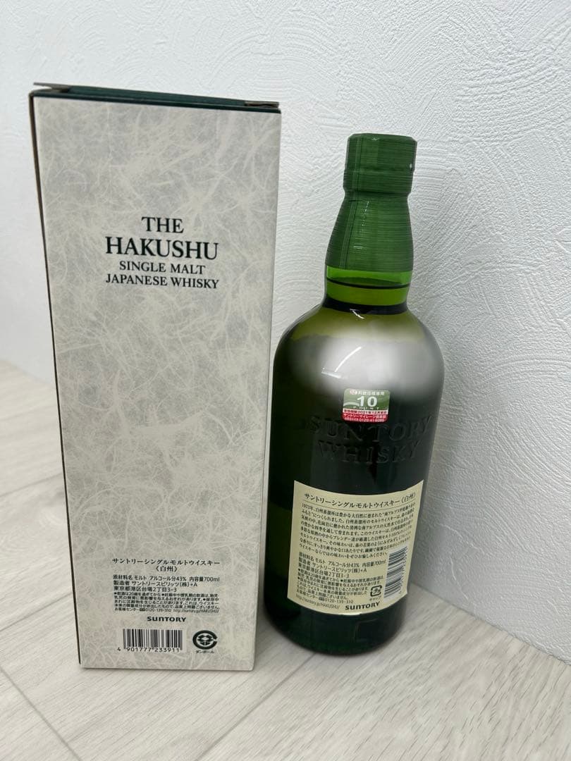 【白州】HAKUSHUシングルモルトウイスキー 700ml