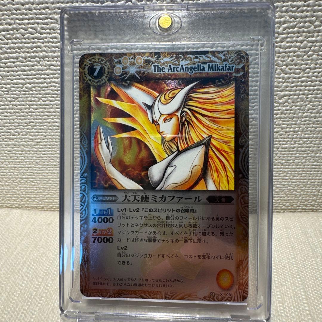 バトスピ 大天使ミカファール 初期レア