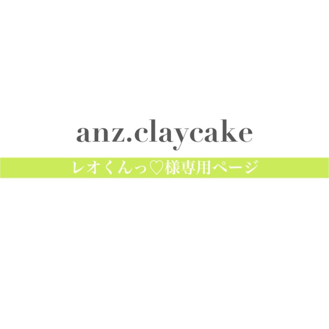 レオくんっページ