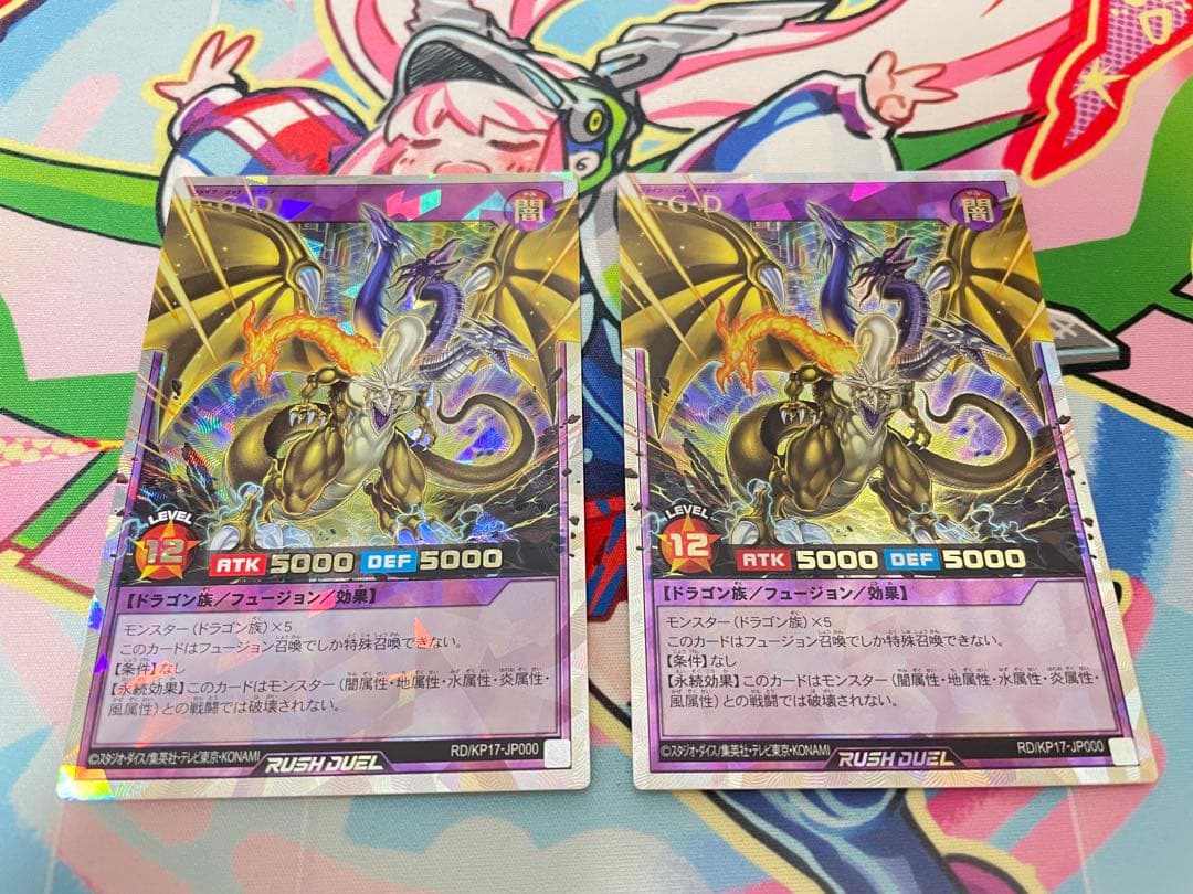 F・G・D オーバーラッシュ 2枚セット