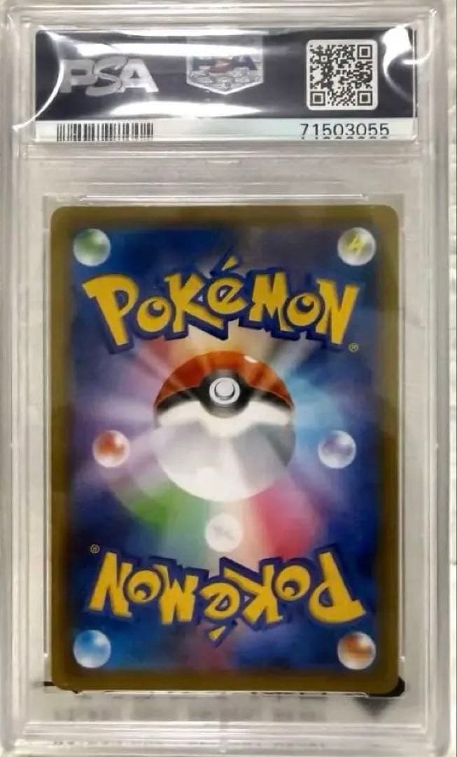 【PSA10】サナ SR 蒼空ストリーム ポケモンカード