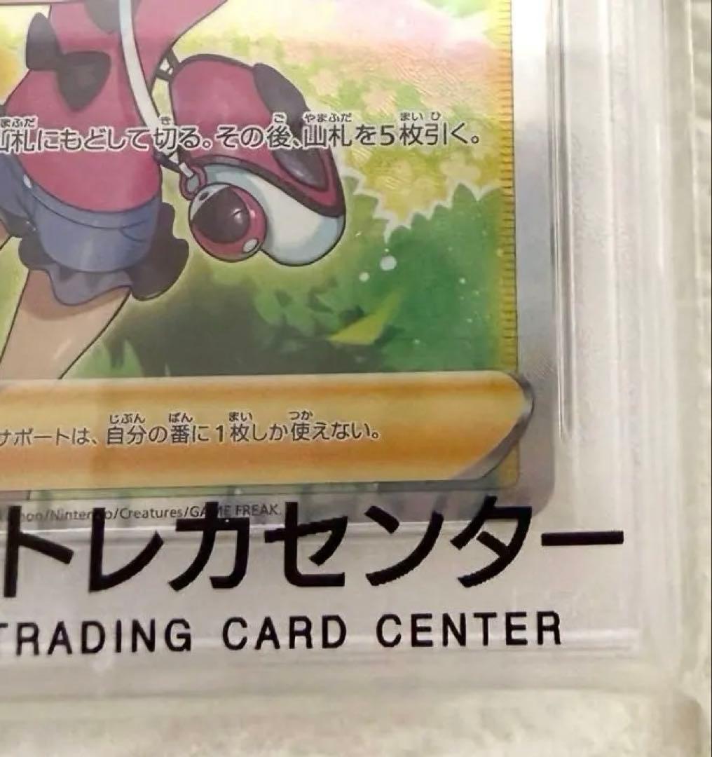 【PSA10】サナ SR 蒼空ストリーム ポケモンカード